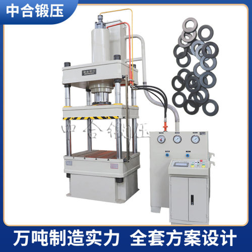 200吨柔性石墨O型密封环具热压成型液压机 200T石墨垫片成型机