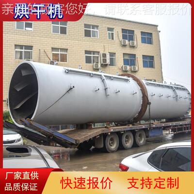 单筒烘干机生产厂家 回转滚筒烘干机设多ZLU少 三烘干筒机钱备