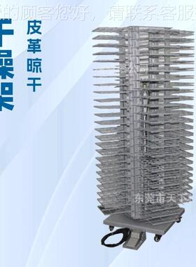 平推台荐供应 燥具DAT-02F皮油边干架