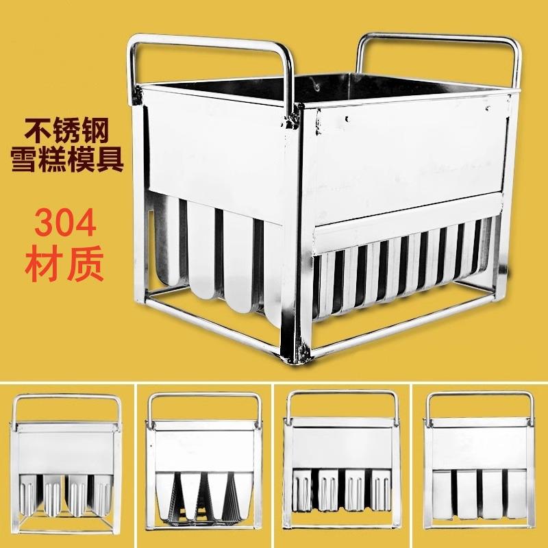 304不锈钢冰棒模具 雪条单个30/40根绿豆红豆老冰棍雪糕