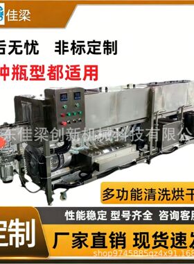 全自动隧道式口服液瓶清洗 奶瓶花瓶小金碗瓶内外多功能清洗机器