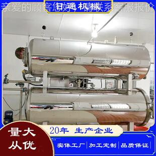 日通机械全自动现小型鲜玉米杀菌锅 菌品半自动玉米粒新杀RT-1200