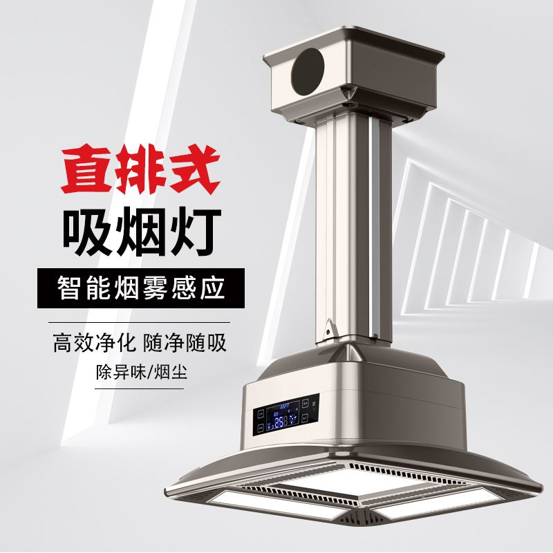 麻将馆吸烟灯升降吊灯馆房家用排烟机抽烟全自动棋牌室空气净化器
