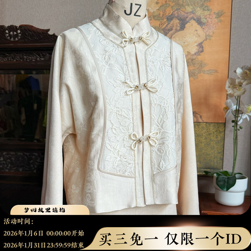 【寻白】新中式老钱风国风外套女设计感小众轻奢风高级感,女装/女士精品,短外套,淘宝优惠券,粉丝福利购,淘宝优惠卷