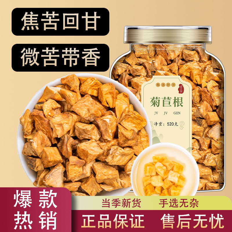 茶叶花草茶 菊苣根茶叶苦菊苣根菊苣蓝菊根茶