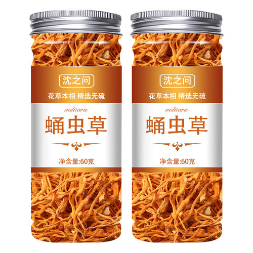 虫草花干货正品虫草金菇煲汤材料羊肚菌竹荪旗舰店