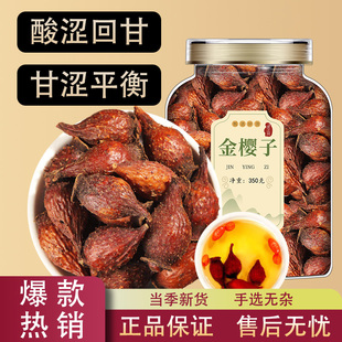 金樱子金樱子干果农家无硫熏干货金樱子果泡茶泡酒散装金樱子