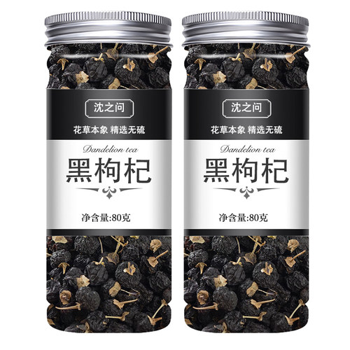 黑枸杞正品黑构杞官方旗舰店枸杞茶桑葚干货正品新货另售红枸杞