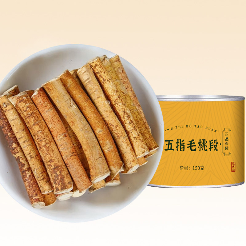 五指毛桃中段煲汤炖鸡材料根段