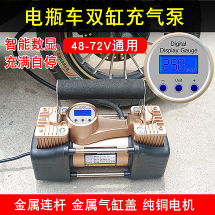 电瓶电动车载充气泵48v60v 72v通家用三轮摩托车真空胎高压打气筒