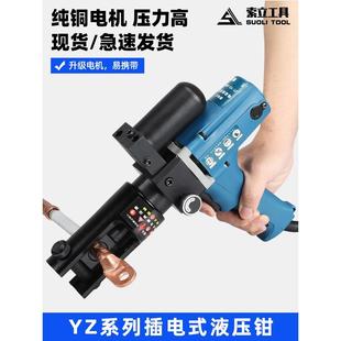 压接钳电工钳子 插电式 液压钳YZ240A电动压线钳小型快速端子便携式