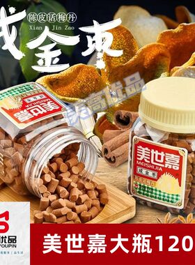 美世嘉咸金枣120克大瓶装