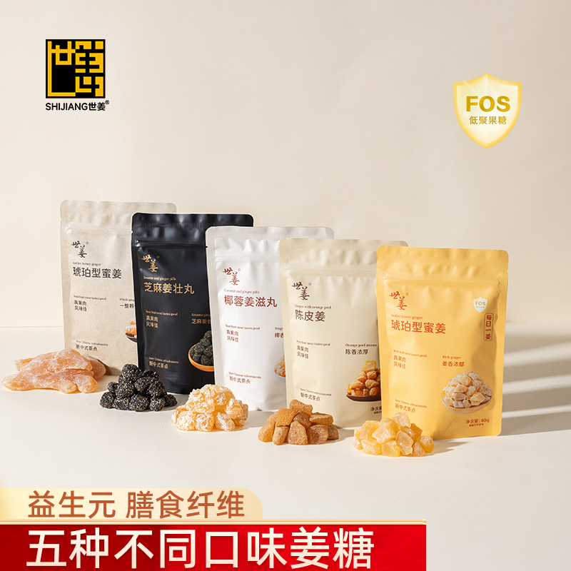 世姜姜糖真果肉手工正宗蜜饯果脯红糖姜片零食姜糖片块姜汁软糖果