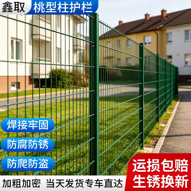 桃型柱小区公园别墅围栏网公路机场围墙隔离安全防护网光伏护栏网