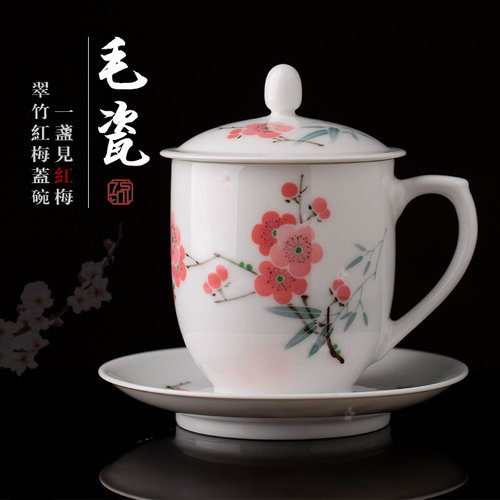 7501办公杯翠竹红梅泡茶杯高端盖碗复烧 官窑陶瓷会议杯子主人茶