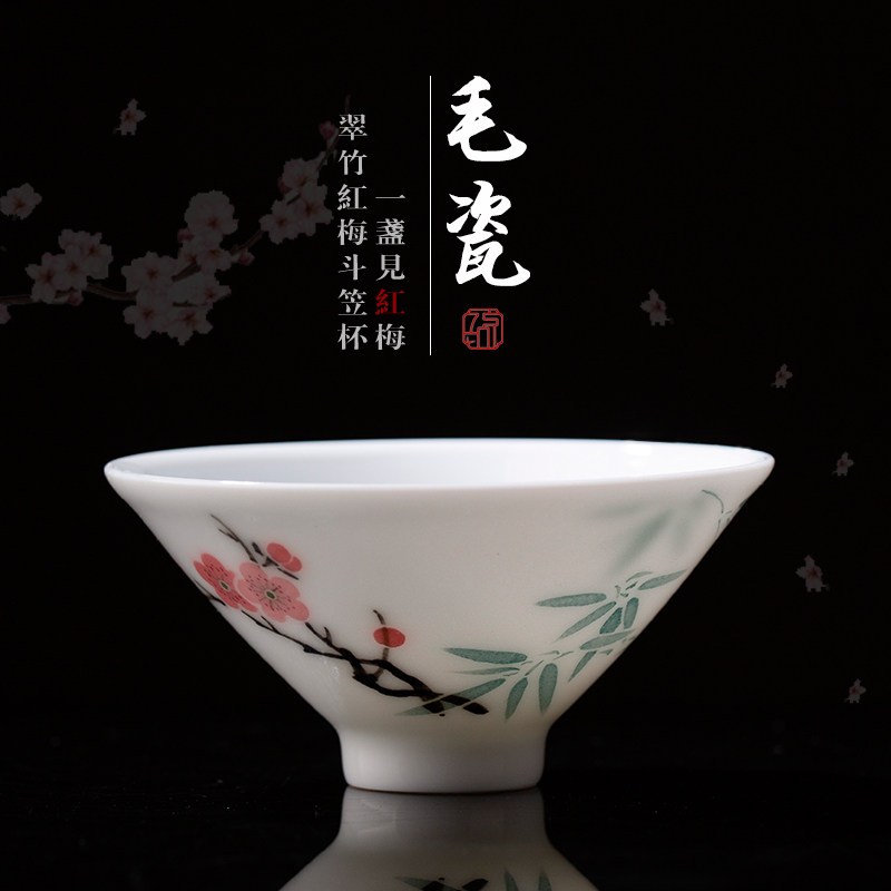7501斗笠杯翠竹红梅当代官窑功夫茶具家用陶瓷品茗杯茶杯毛瓷单杯