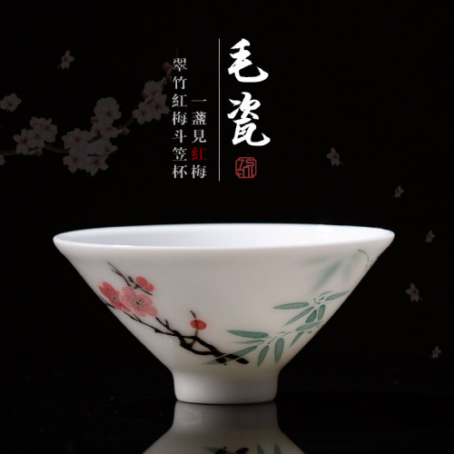 7501斗笠杯翠竹红梅当代官窑功夫茶具家用陶瓷品茗杯茶杯毛瓷单杯