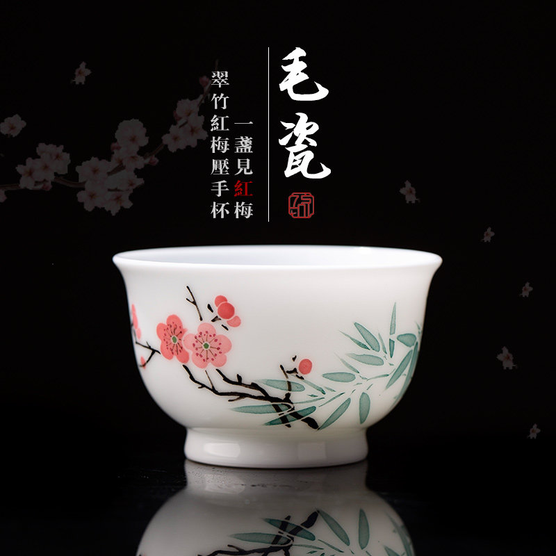 7501翠竹红梅压手杯高档手绘个人专用毛瓷景德镇茶具喝茶杯主人杯