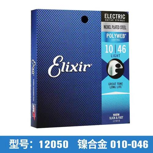 美产ELIXIR伊利克斯吉他弦16052磷铜黄铜11-52民谣木吉他弦12-53