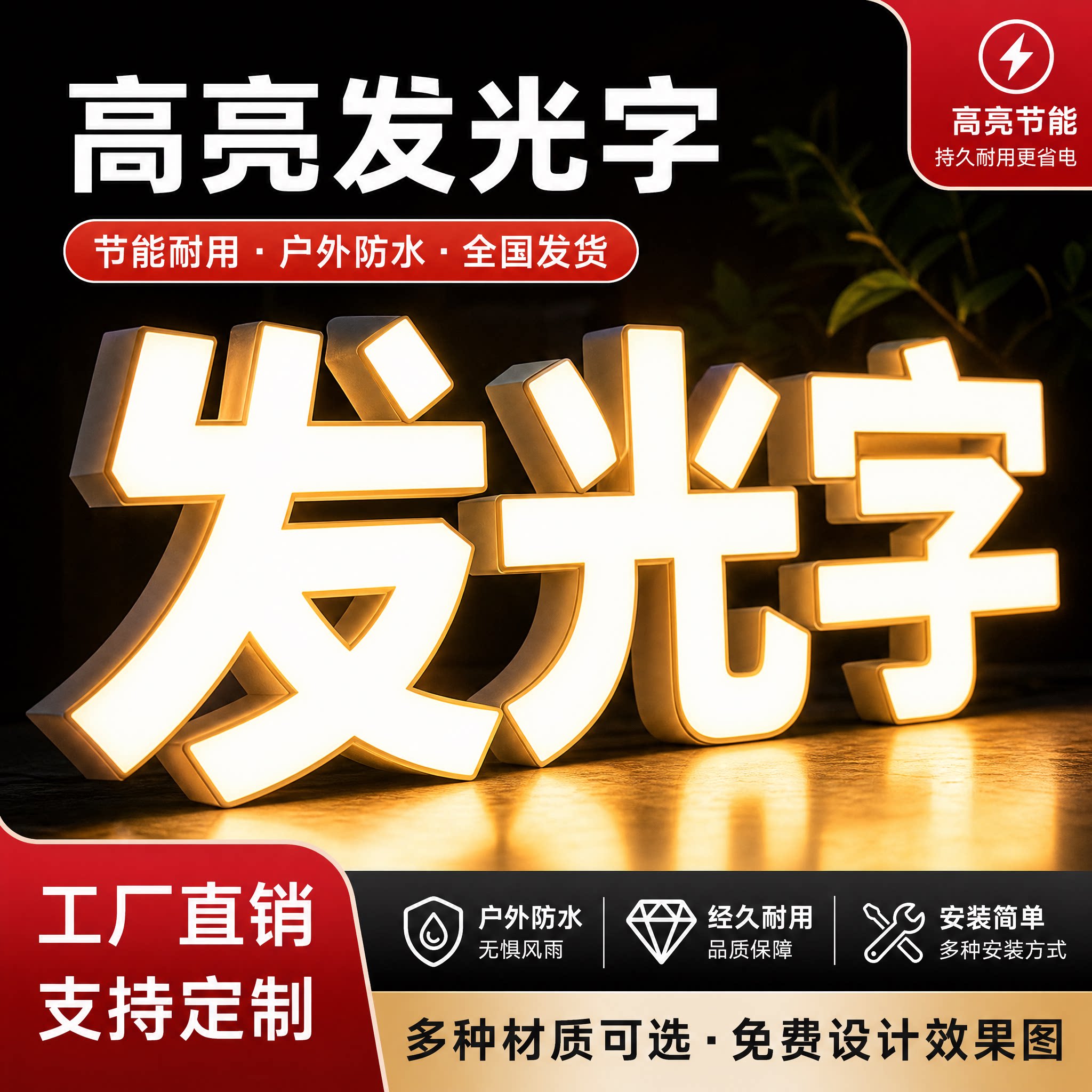 发光字门头招牌定制亚克力不锈钢无边迷你LED户外广告发光字定做