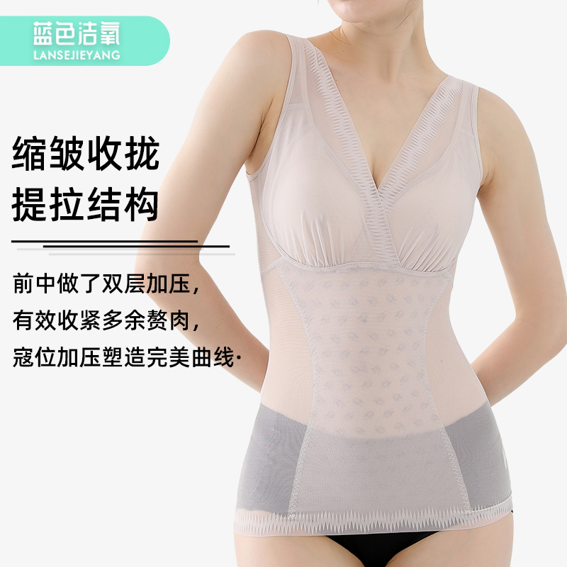 蓝色洁氧塑身衣收腹上