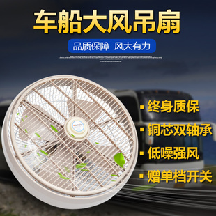 车载风扇12v24v通用大货车 车内吸顶风扇老式 鸿运吊扇免打孔吊挂式