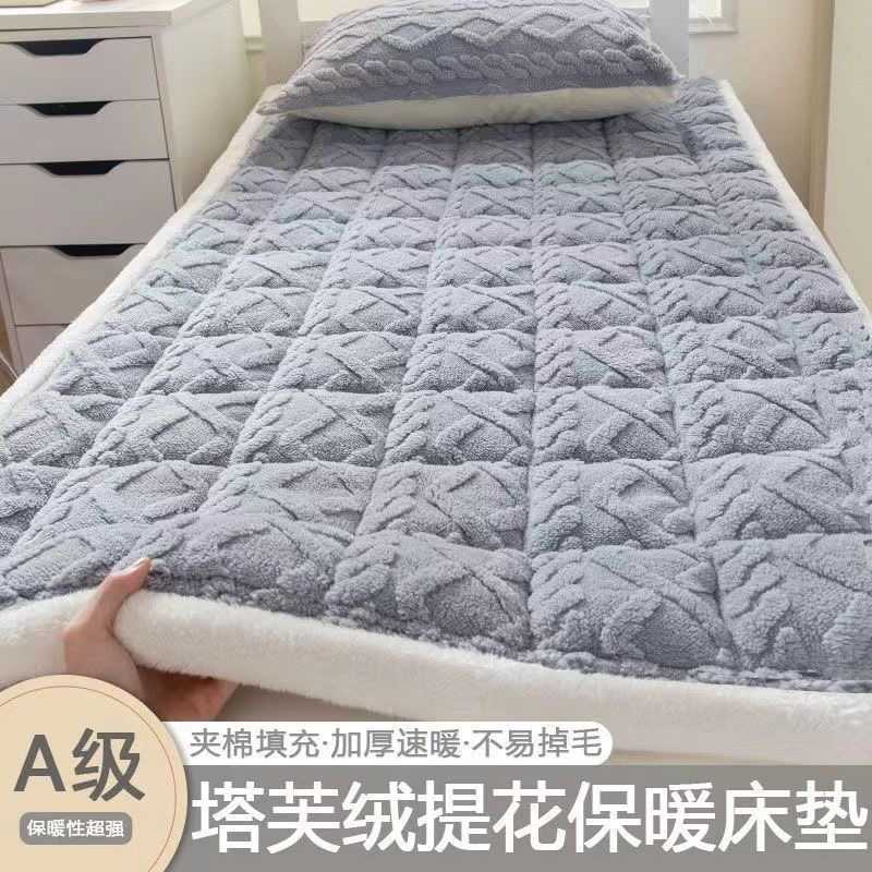 冬季牛奶绒床垫软垫宿舍学生单人