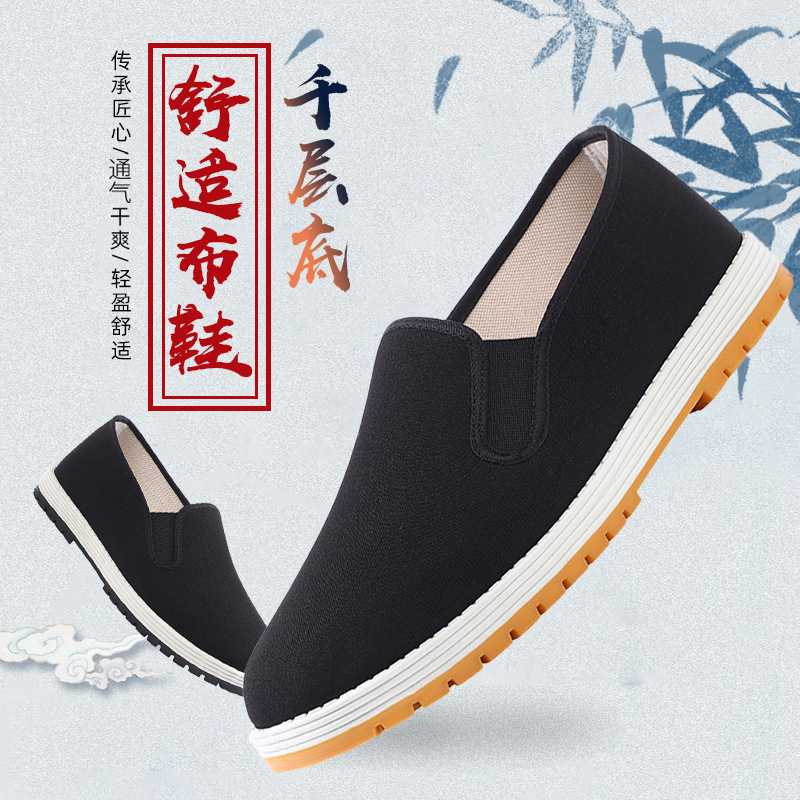 老北京布鞋男2026新款艾草除臭