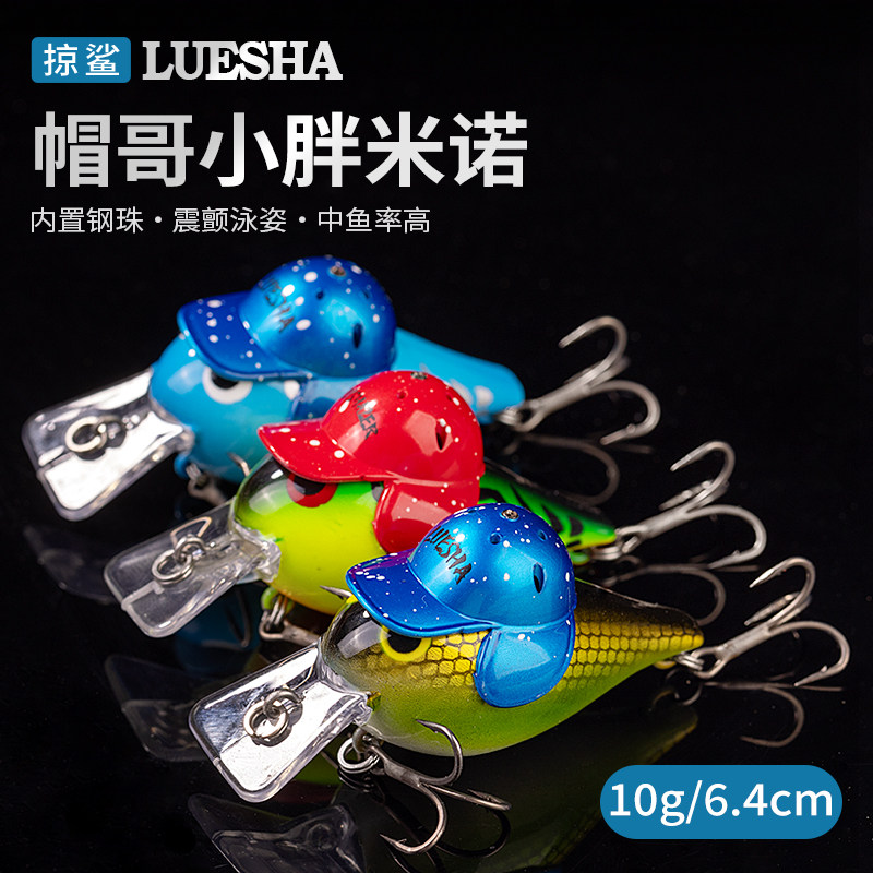 路亚浮水米诺路亚饵小胖假饵拟饵硬饵塑料饵翘嘴鲈鱼硬饵,户外/登山/野营/旅行用品,路亚饵,淘宝优惠券,粉丝福利购,淘宝优惠卷