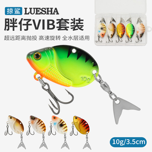 5只装 vib金属亮片铁板远投路亚饵带尾巴假饵翘嘴鲈鱼仿生饵