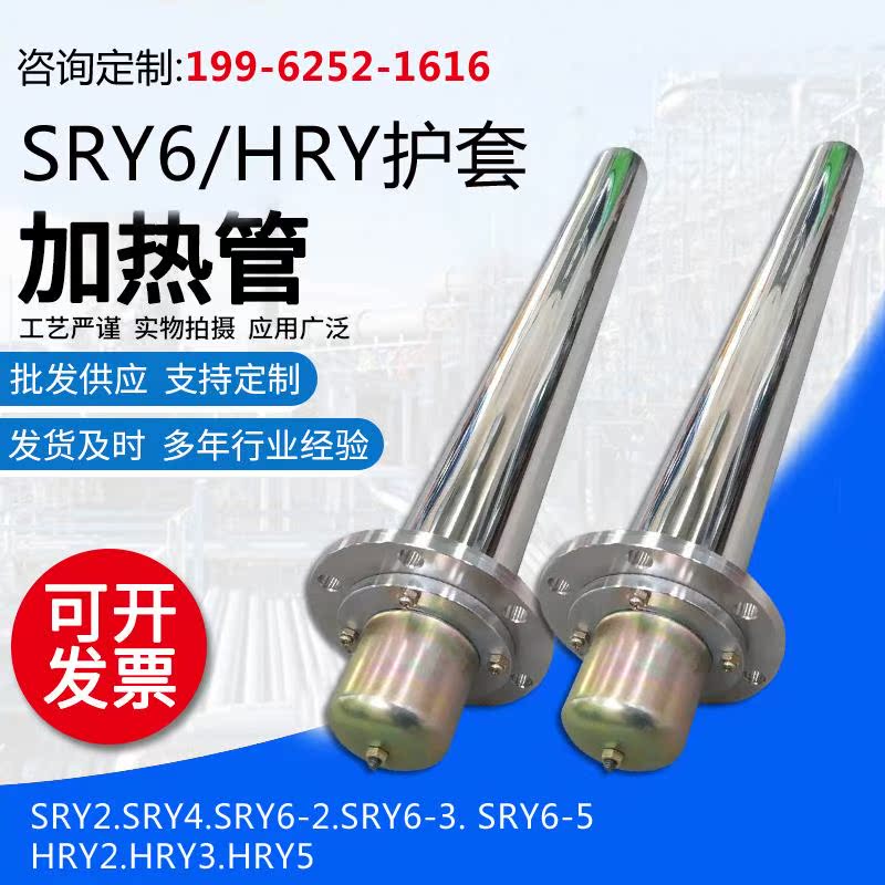 HRY2 220v2kw护套式加热器管状法兰HRY3-380/4电热管220v SRY6-2