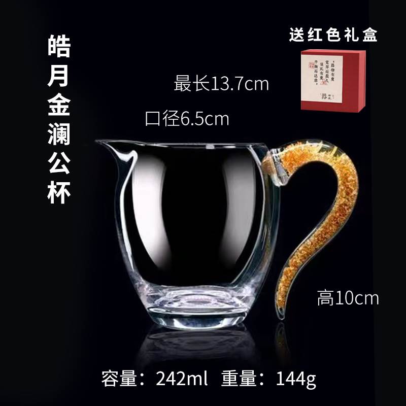 伍家坊茶具公道杯玻璃分茶器高档绿松石公杯大号耐热泡茶家用茶海