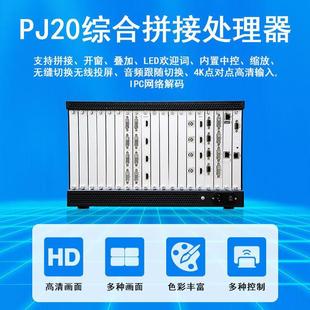 IPC網(wǎng)絡解碼 廣州綜合拼接處理器 4K點對點高清輸入