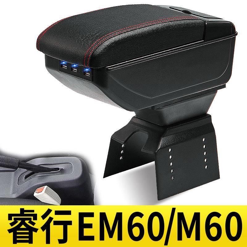 长安睿行M60扶手箱专用EM60面包车中央改装手扶储物盒原装厂配件