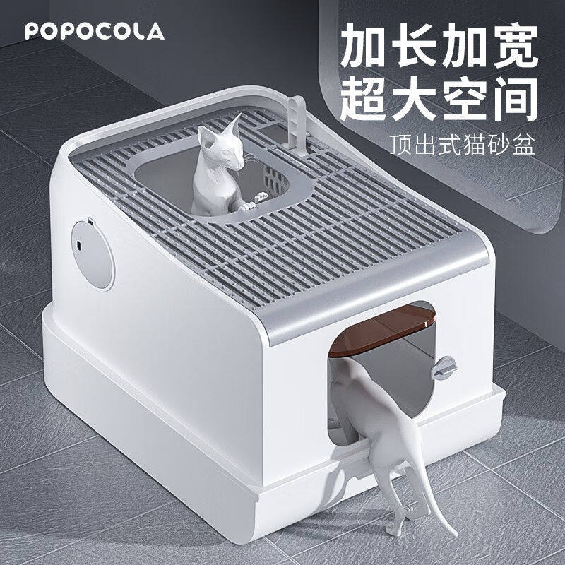POPOCOLA猫砂盆超大号全封闭顶入式猫厕所除臭猫咪前入顶出防外溅怎么看?