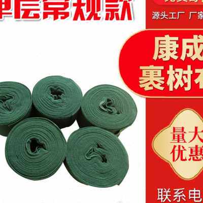 裹树布缠树布园林绿化保湿布防晒防冻包树布植物缠绕防寒布无纺布