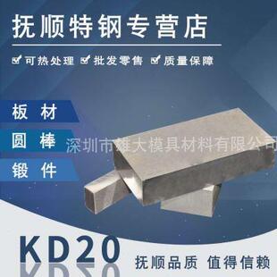 高韧性高硬度KD20硬质合金KD20钨钢精磨圆棒板材KD20钢板KD20钢棒