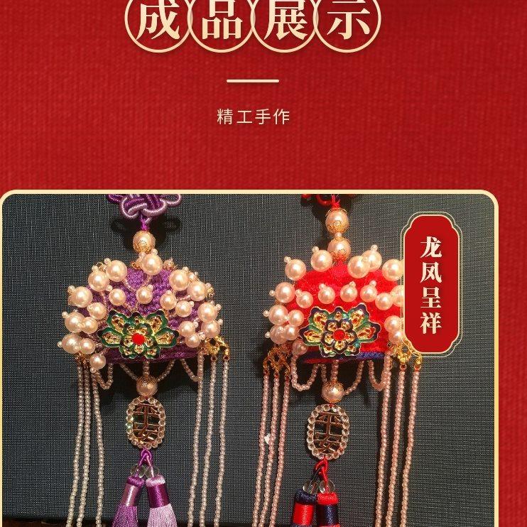 新款凤冠车内挂件diy手工材料编织中国风平安汽车后视镜挂饰成品