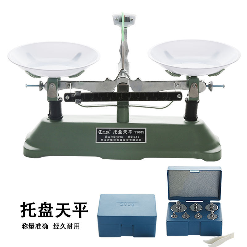 【包邮】托盘天平秤砝码实验室物理学生教具高精度机械架盘天平秤