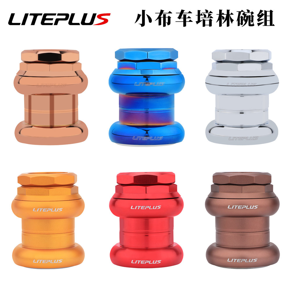LITEPLUS小布折叠车碗组英布有
