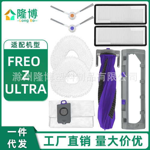 适用于云鲸扫地机器人配