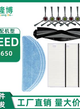 适用yeedi扫地机器人K650配件拖布抹布海帕滤芯边刷主滚刷