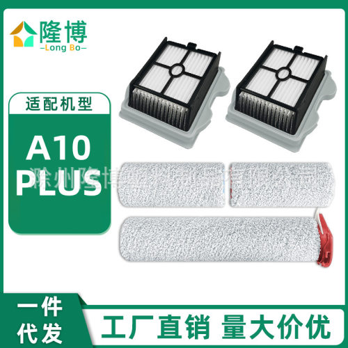 适用于Roborock石头洗地
