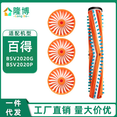 适用BLACK+DER百得无线吸