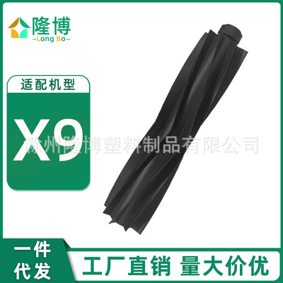 适用于EUFY扫地机器人X9/