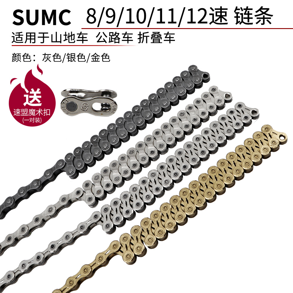 SUMC山地车27速30速链条折叠公路