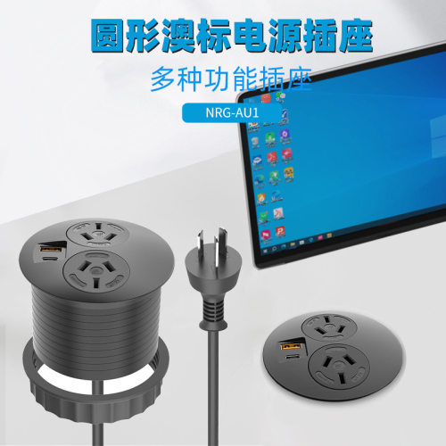 澳标圆形嵌入式桌面插座