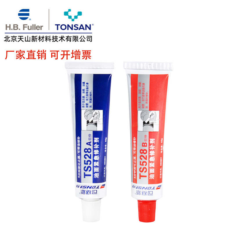 天山toson可赛新ts528油面修补剂