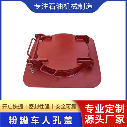 平移式人孔盖粉罐车水泥