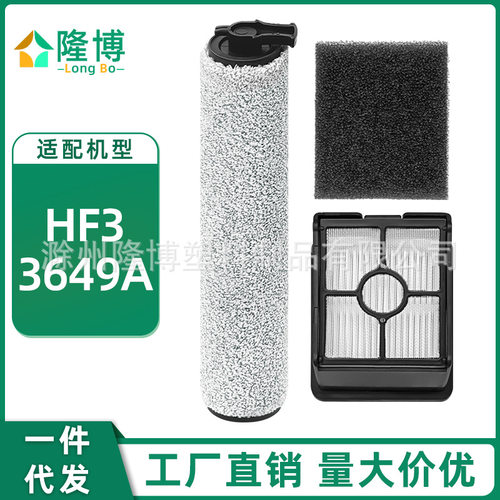 适用于必胜洗地机配件Cro